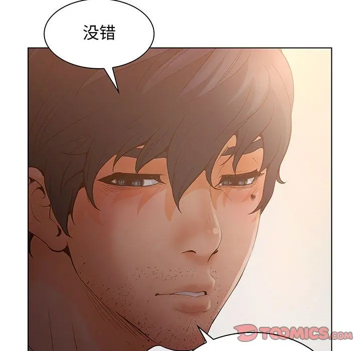 诬告 [完结]:第28话