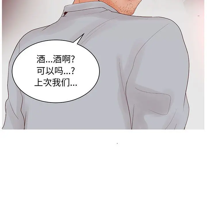 诬告 [完结]:第28话