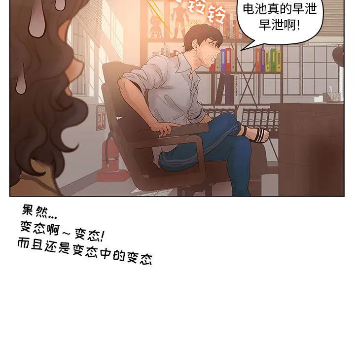 诬告 诬告:第13话