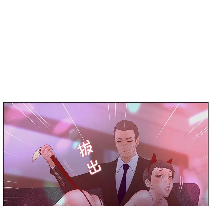 诬告 诬告:第14话