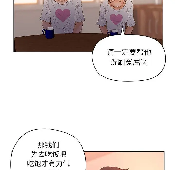 诬告 诬告:第13话