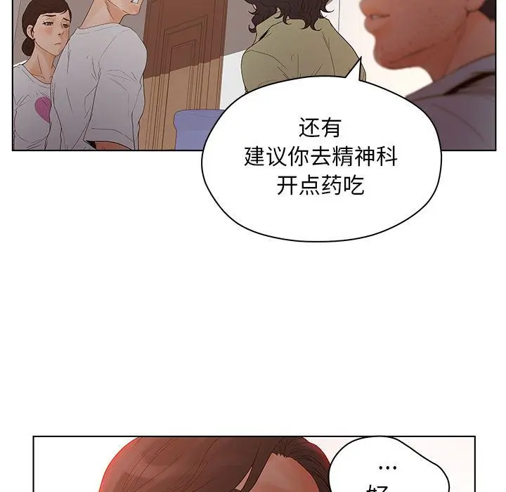 诬告 诬告:第13话