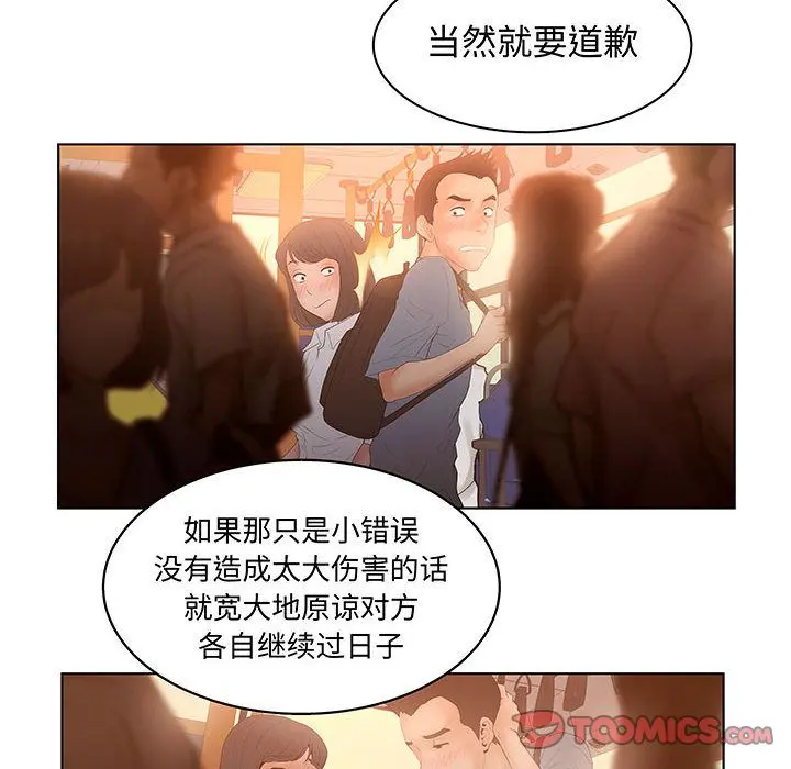 诬告 [完结]:第28话