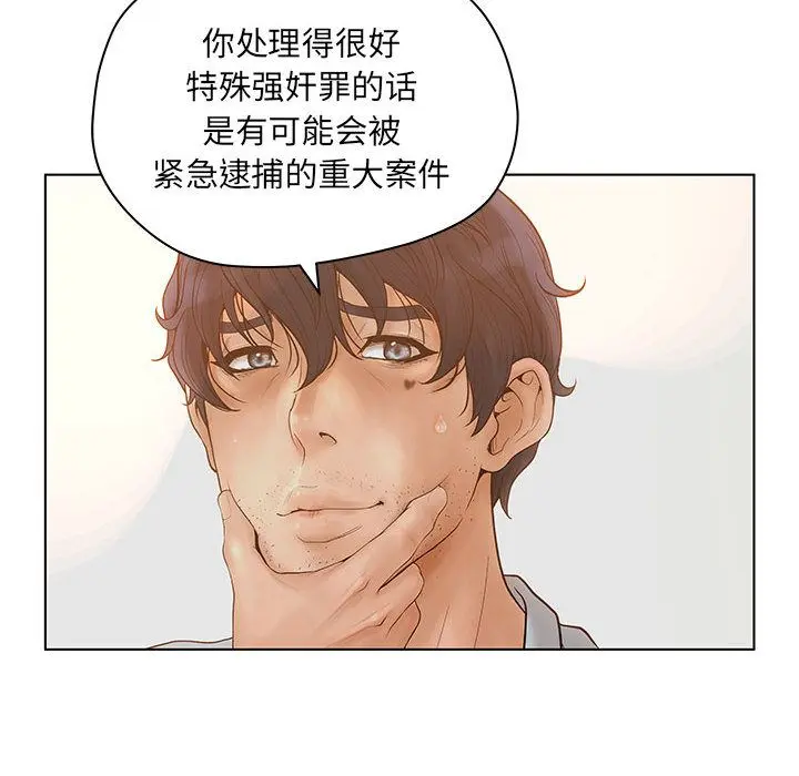 诬告 诬告:第13话