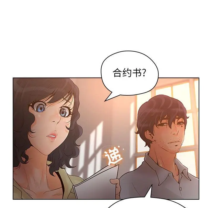 诬告 诬告:第13话