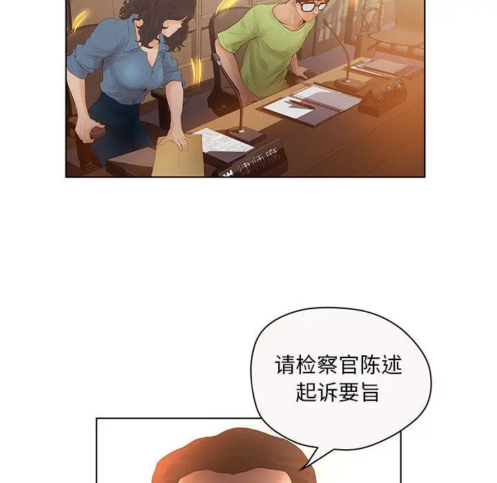 诬告 诬告：9