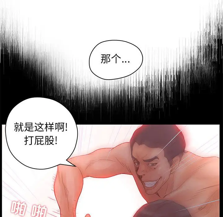 诬告 诬告:第13话