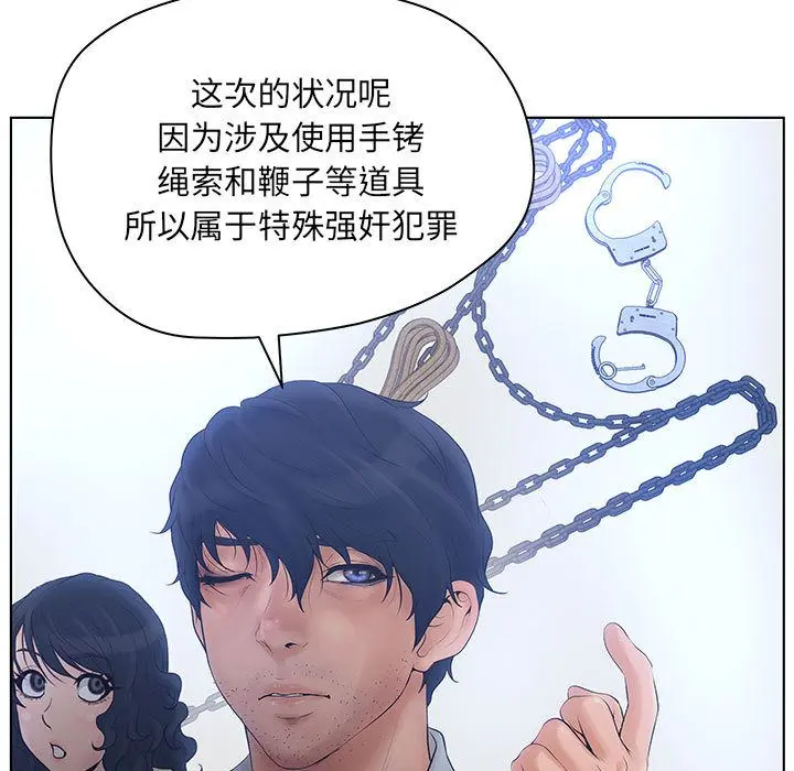 诬告 诬告:第13话