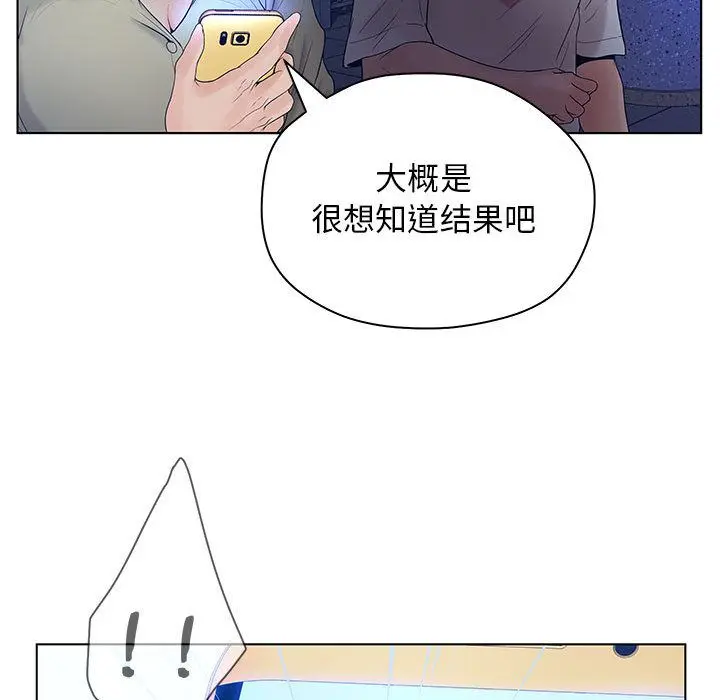 诬告 诬告:第13话