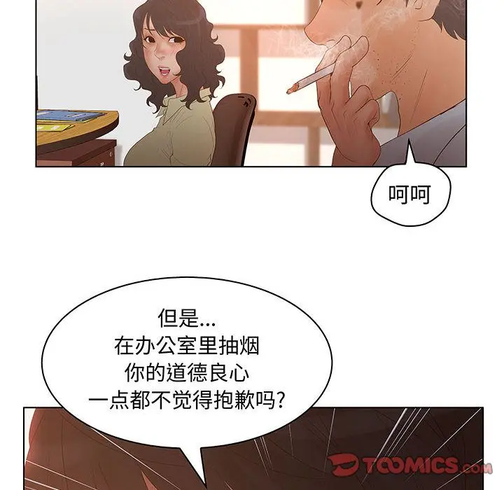 诬告 [完结]:第28话
