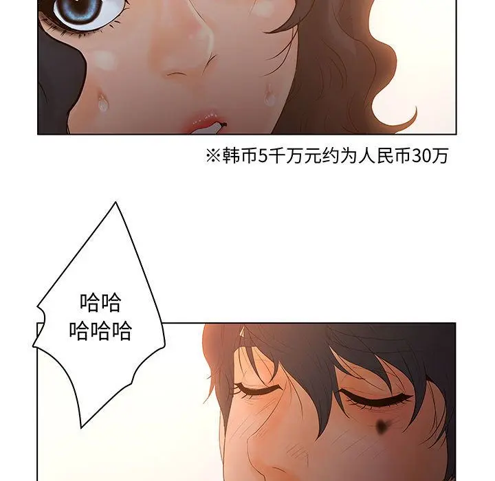 诬告 [完结]:第28话