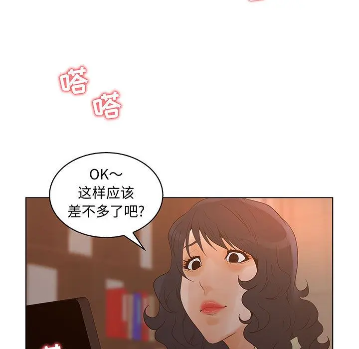 诬告 [完结]:第28话