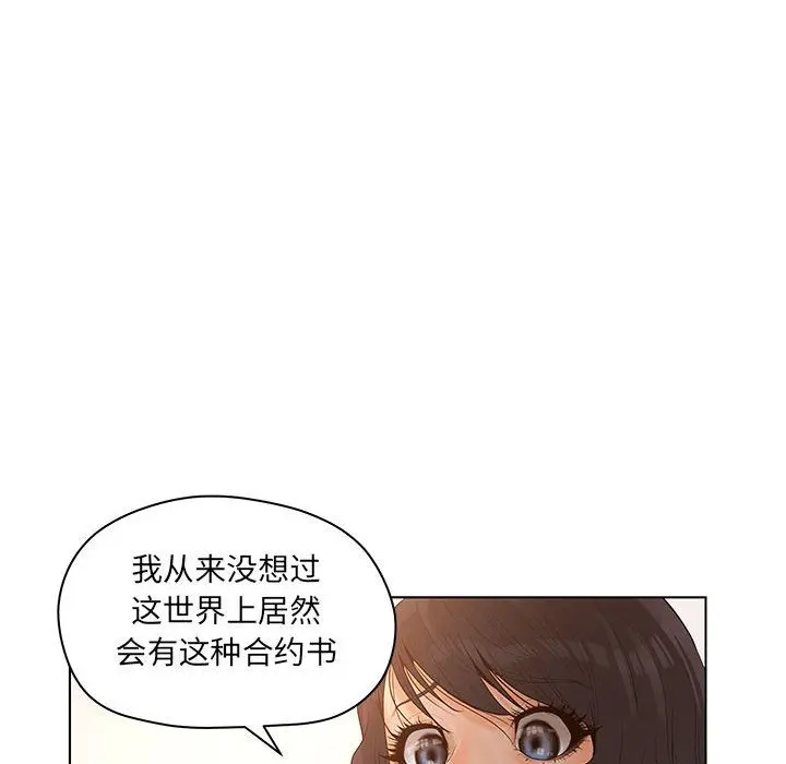 诬告 诬告:第13话