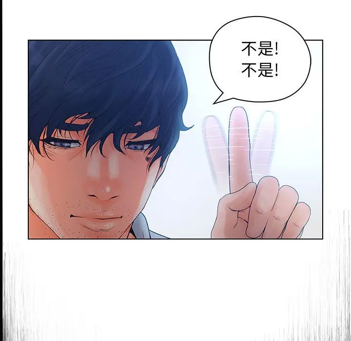 诬告 诬告:第13话