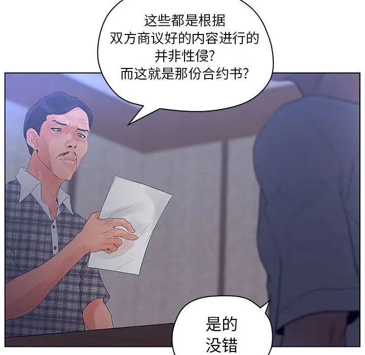 诬告 诬告:第13话