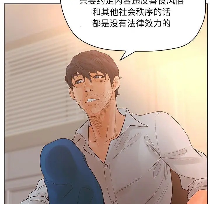 诬告 诬告:第13话
