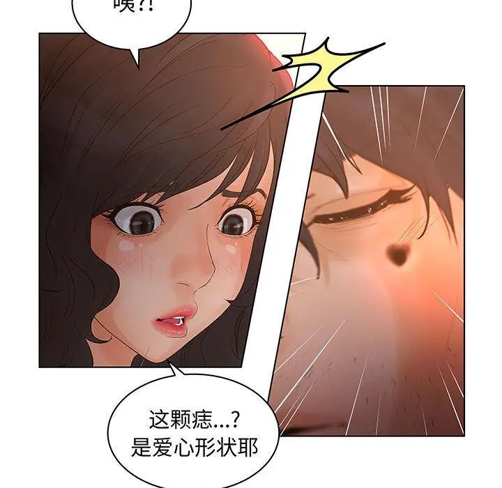 诬告 [完结]:第28话
