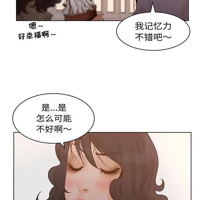 诬告 [完结]:第28话