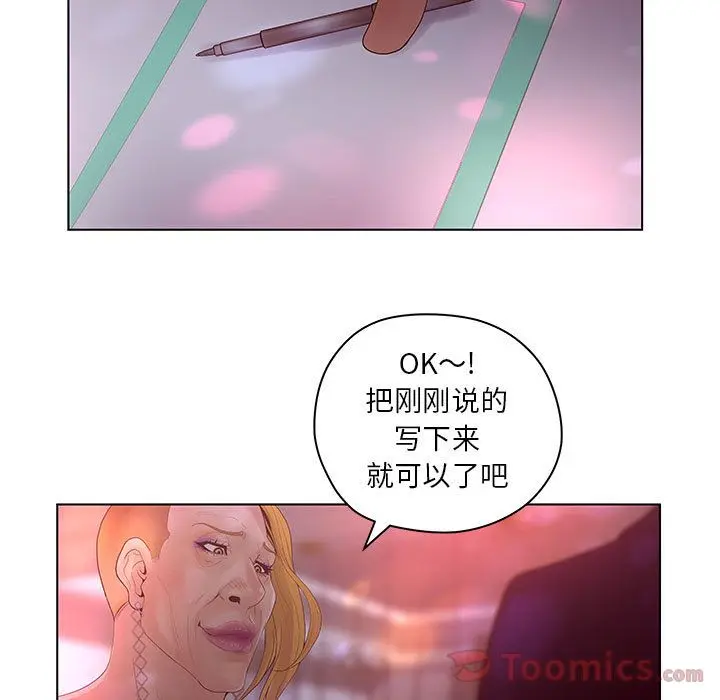 诬告 诬告:第14话