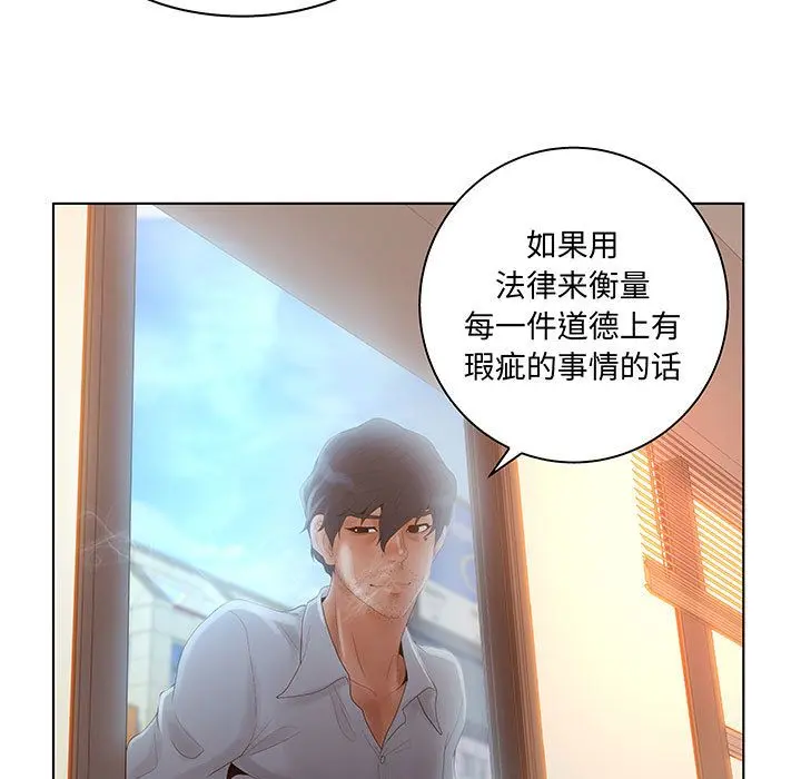 诬告 [完结]:第28话