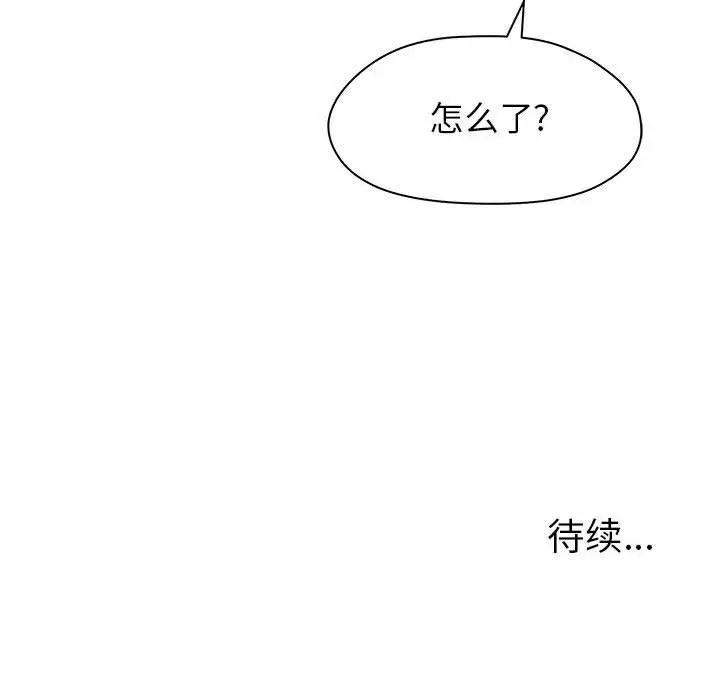 诬告 诬告:第13话