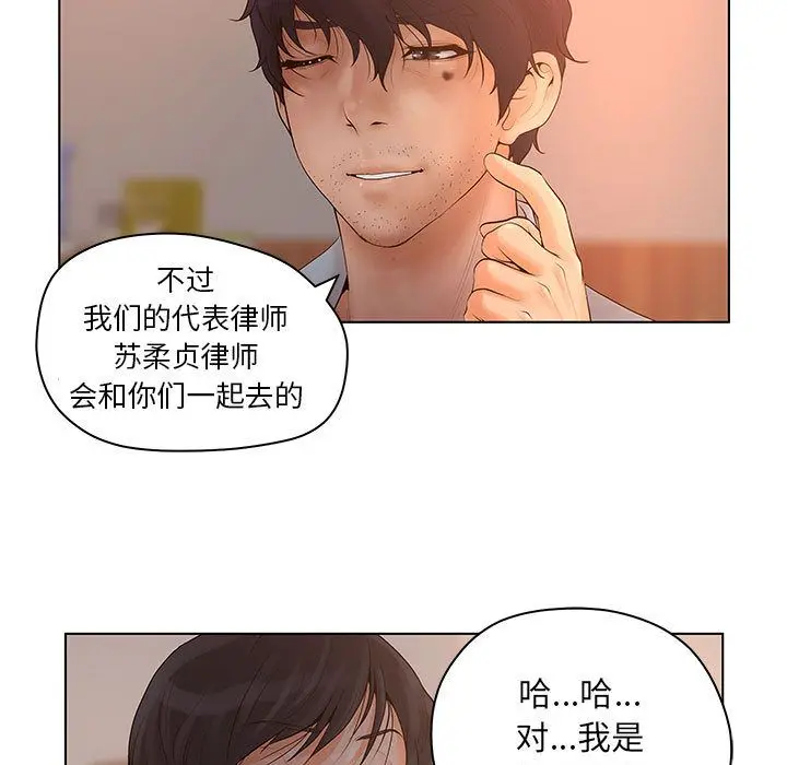 诬告 诬告:第13话