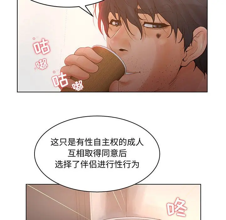 诬告 [完结]:第28话