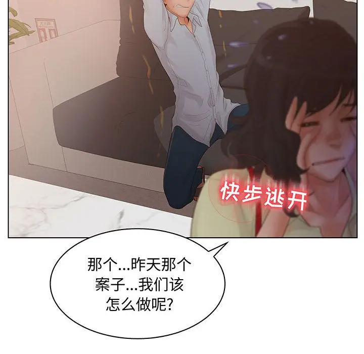 诬告 [完结]:第28话