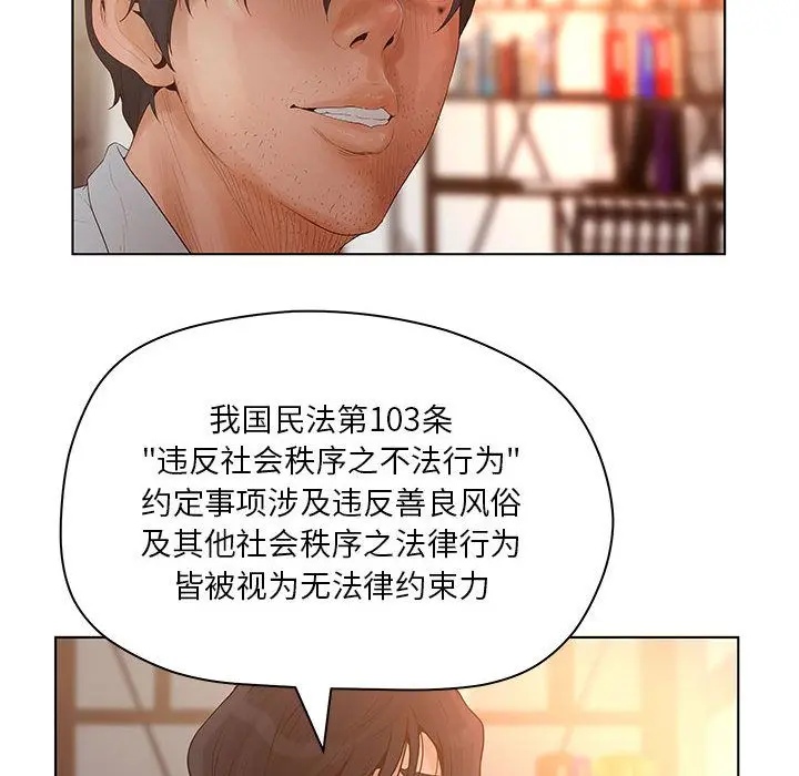 诬告 诬告:第13话