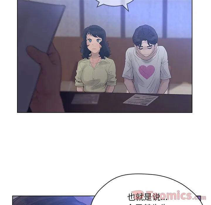诬告 诬告:第13话