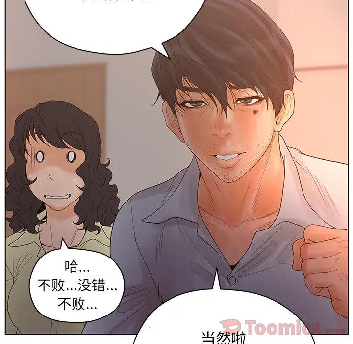 诬告 诬告:第13话