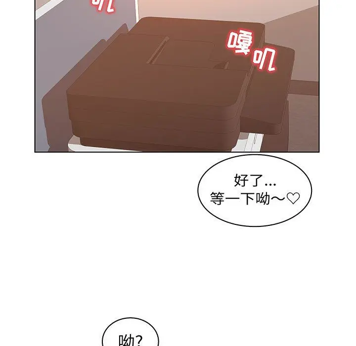 诬告 [完结]:第28话