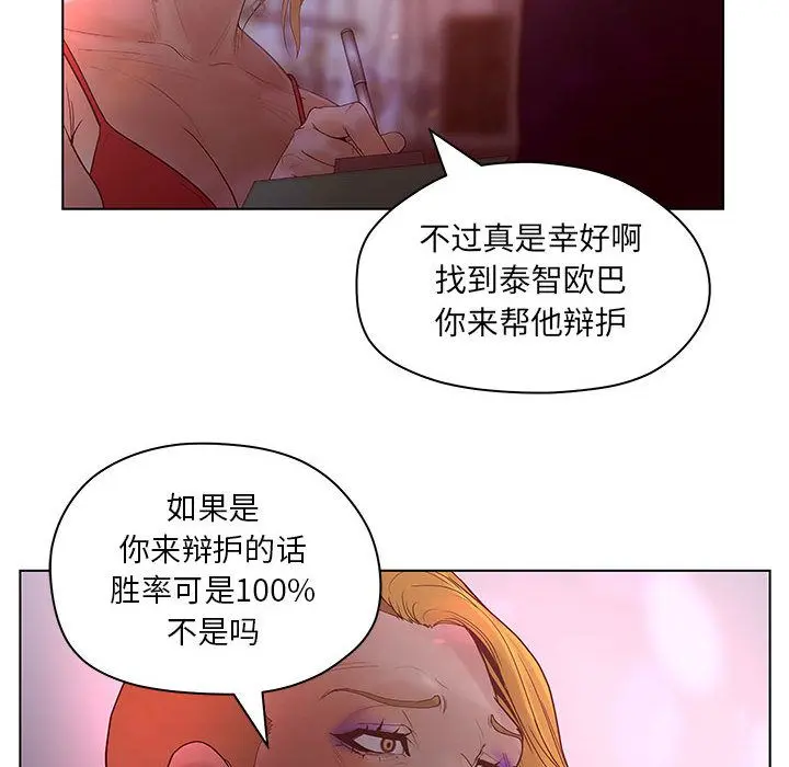 诬告 诬告:第14话