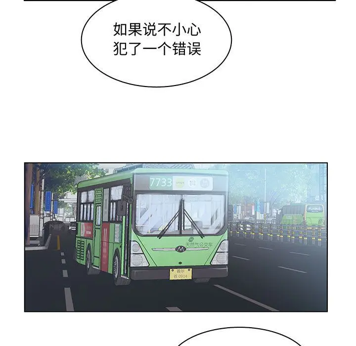 诬告 [完结]:第28话