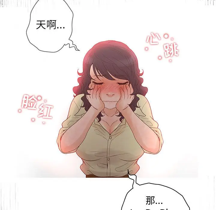 诬告 诬告:第13话