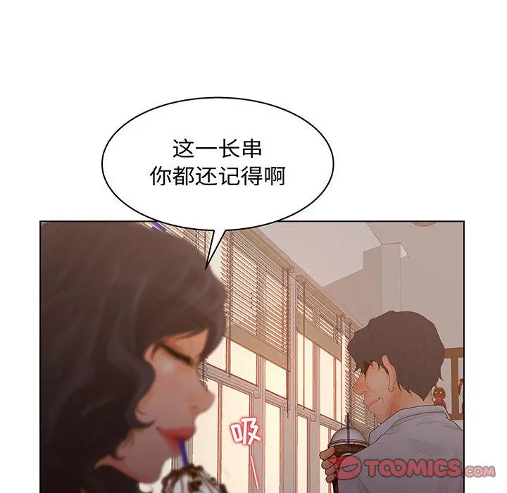诬告 [完结]:第28话
