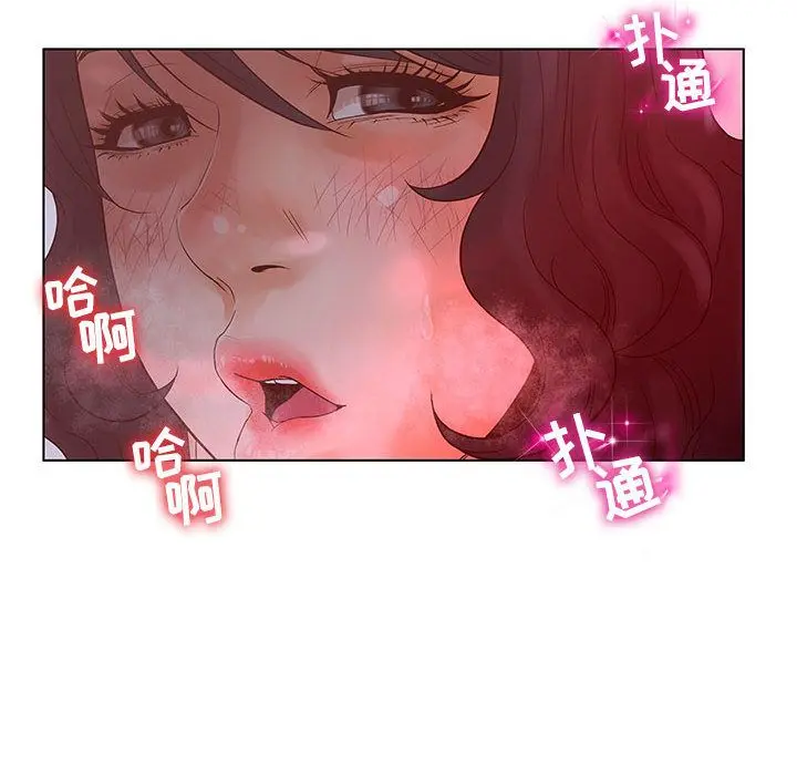 诬告 诬告:第14话