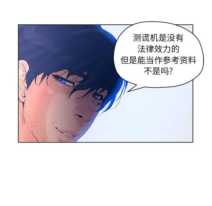 诬告 诬告:第13话
