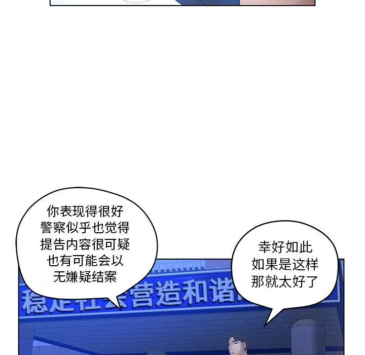 诬告 诬告:第13话