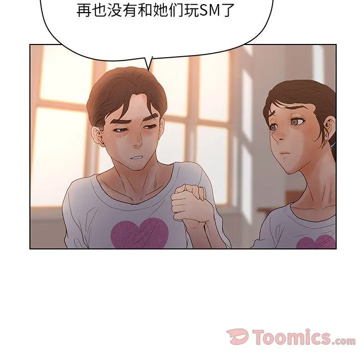 诬告 诬告:第13话