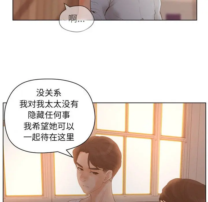 诬告 诬告:第13话