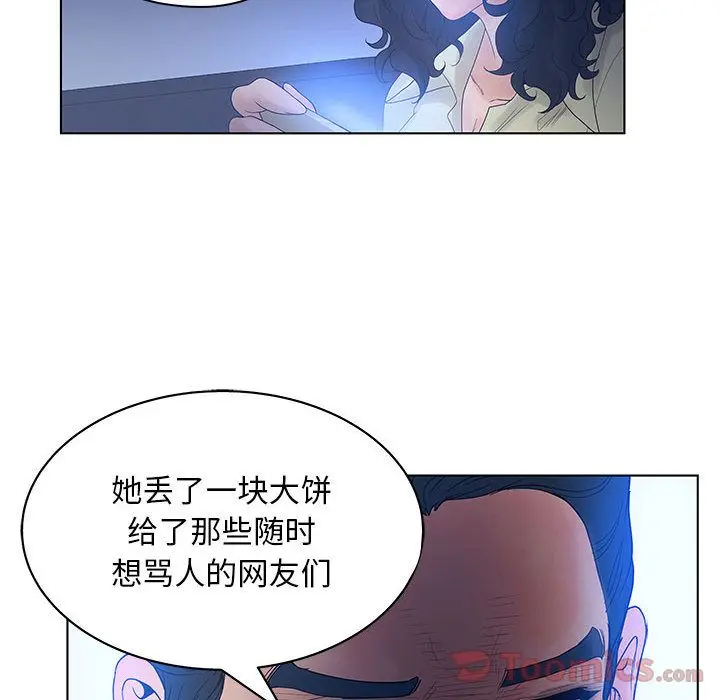 诬告 诬告:第14话