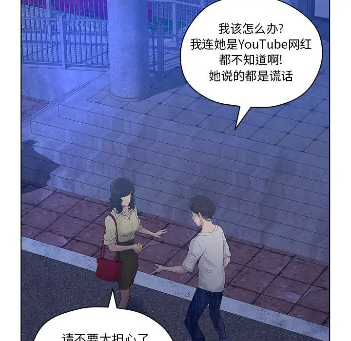 诬告 诬告:第14话