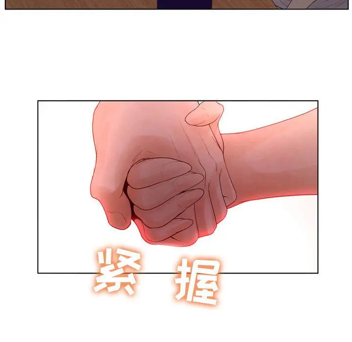 诬告 诬告:第13话