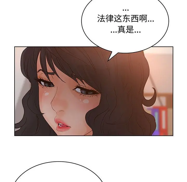 诬告 [完结]:第28话