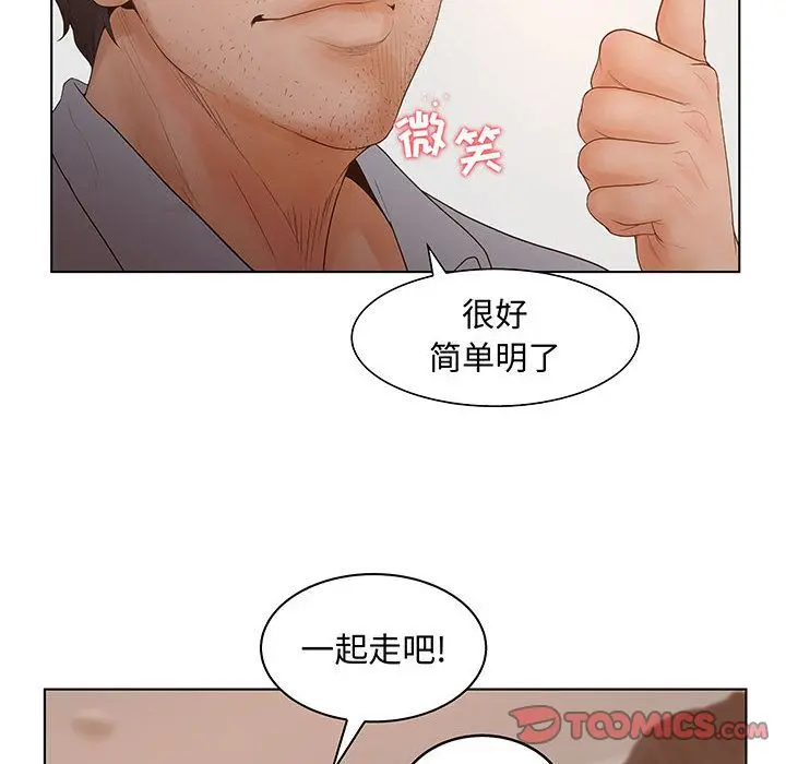 诬告 [完结]:第28话