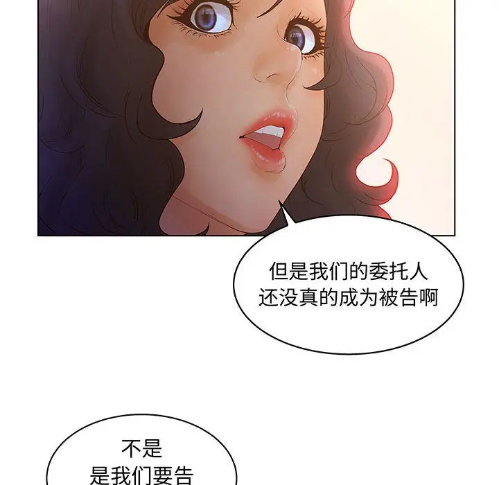 诬告 [完结]:第28话