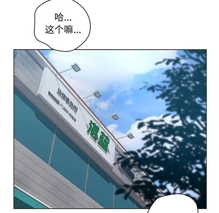 诬告 [完结]:第28话