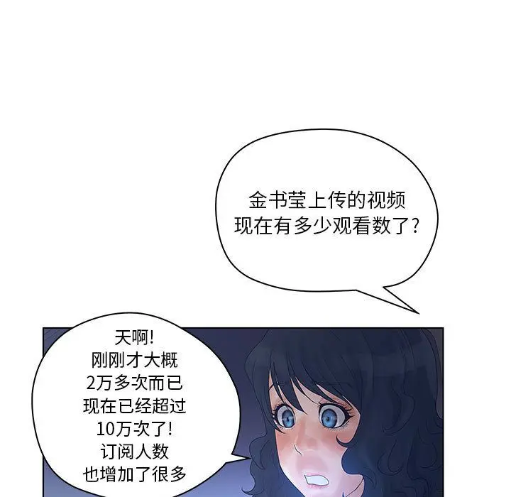 诬告 诬告:第14话