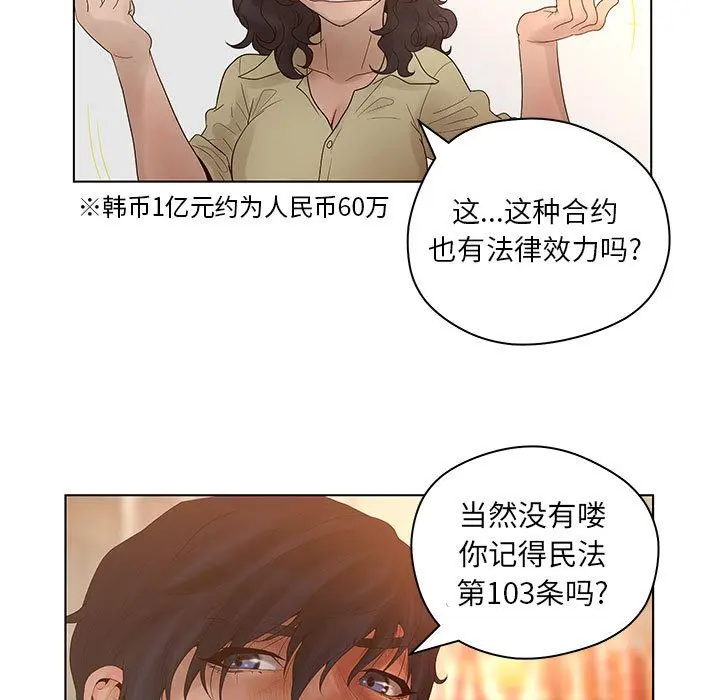 诬告 诬告:第13话